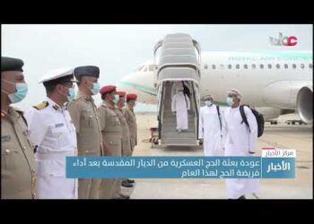 عودة بعثة الحج العسكرية من الديار المقدسة بعد أداء فريضة الحج لهذا العام