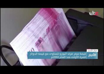 قيمة اليورو تتراجع لتبلغ دولارا واحدا في مستوى لم يُسجل منذ طرح العملة الموحدة للتداول قبل 20 عامًا