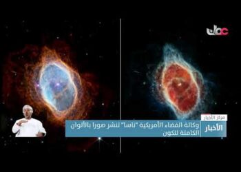 وكالة الفضاء الأمريكية “ناسا” تنشر أول صور بالألوان الكاملة للكون