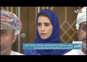 مكتب محافظ الداخلية يناقش احتياجات ولاية الجبل الأخضر من المشاريع الخدمية والسياحية