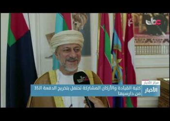 كلية القيادة والأركان المشتركة تحتفل بتخريج الدفعة الـ35 من دارسيها