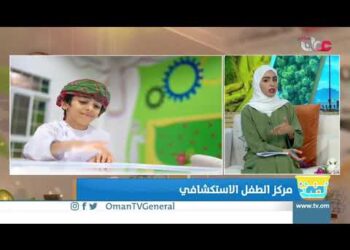 مركز الطفل الاستكشافي