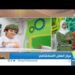 مركز الطفل الاستكشافي