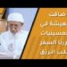 ضاقت المعيشة في الخمسينات فقررنا السفر لطلب الرزق وهذا ما ساقته الأقدار 8 ضاقت المعيشة في الخمسينات فقررنا السفر لطلب الرزق وهذا ما ساقته الأقدار