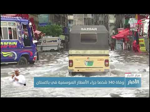 وفاة 340 شخصا على الأقل جراء الأمطار الموسمية في باكستان
