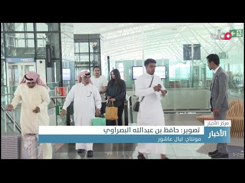 مطار #صلالة يستقبل أولى الرحلات المباشرة لـ “طيران ناس” السعودي