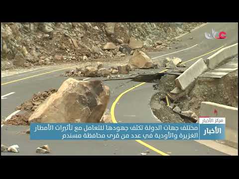 تشكيل لجنة لزيارة وتقيم الأضرار التي تعرضت لها نيابة ليما بولاية خصب وولاية مدحاء