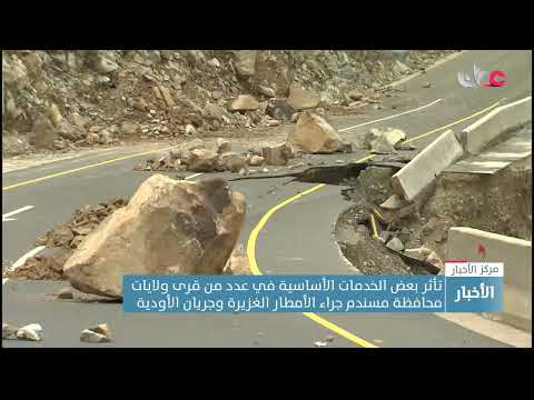 منسق قطاع الإغاثة والإيواء:المنخفض الجوي تسببت في بعض الأضرار على ممتلكات المواطنين بحافظة مسندم