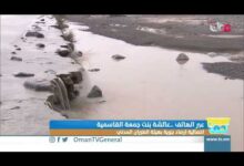 آخر مستجدات الحالة الجوية وتأثيرها على سلطنة عمان