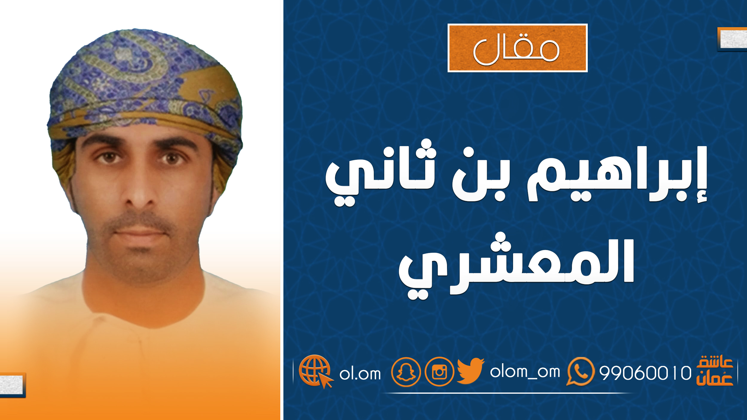 الإبن الحطاب