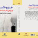 “خارج الأسوار”.. أوراق في الدراسات الثقافية