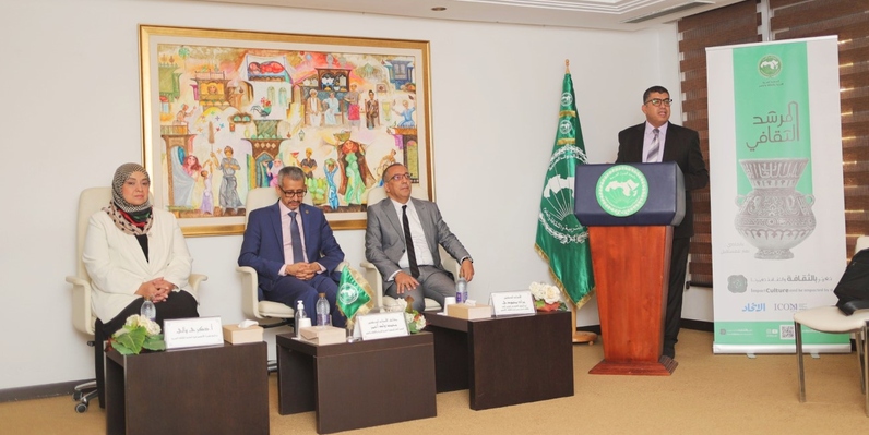 المنظمة العربية للتربية والثقافة والعلوم تُعلن عن نتائج مسابقة المرشد الثقافي