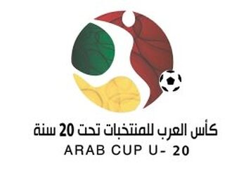 مدينة أبها السعودية تستضيف كأس العرب للشباب بمشاركة 18 منتخبًا