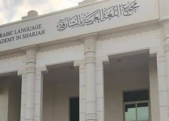 تمديد فترة استقبال المشاركات في جائزة الشارقة للدراسات اللغويّة