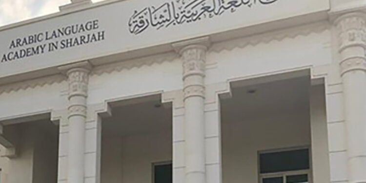 تمديد فترة استقبال المشاركات في جائزة الشارقة للدراسات اللغويّة