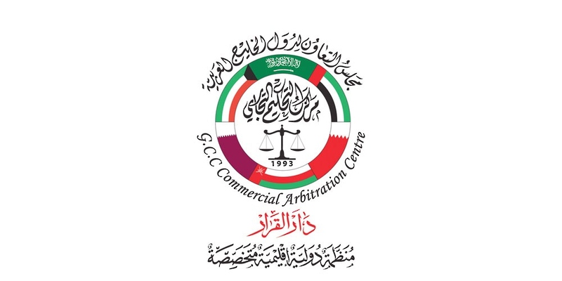“التحكيم التجاري الخليجي” يسجل طلبات تحكيم بقيمة تقارب 58 مليون دولار أمريكي