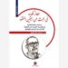 دراسة عن قصيدة لعبدالرحمن طهمازي في كتاب 8 دراسة عن قصيدة لعبدالرحمن طهمازي في كتاب