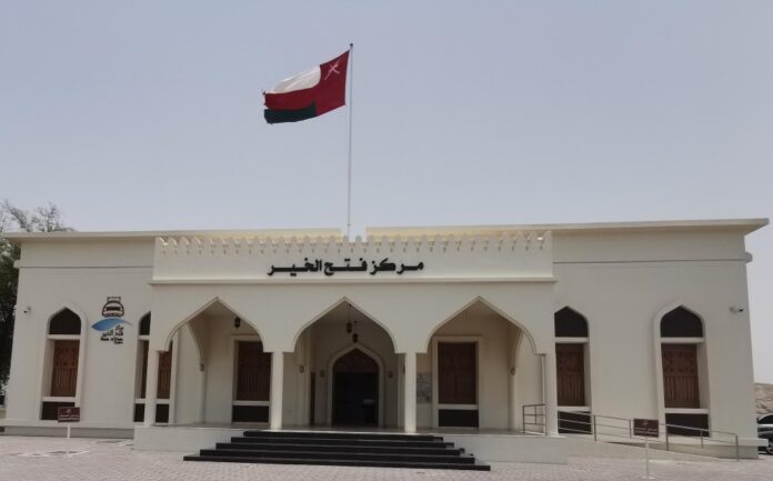 قرار وزاري بتحديد رسوم زيارة مركز فتح الخير