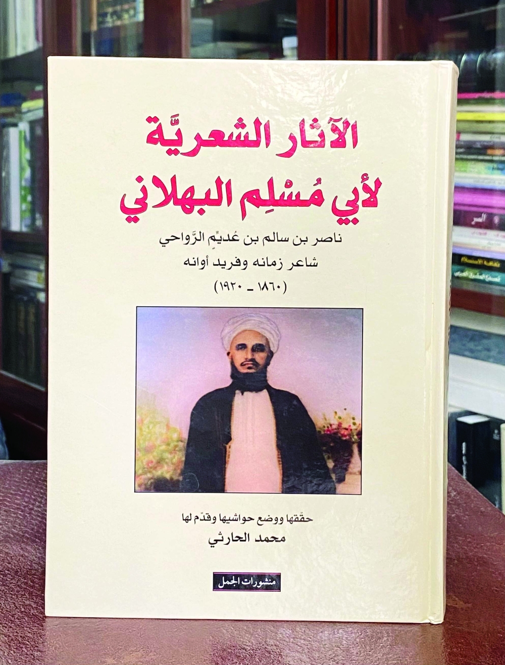 أضاميم.. في حياة كل شاعر قصيدة أخيرة