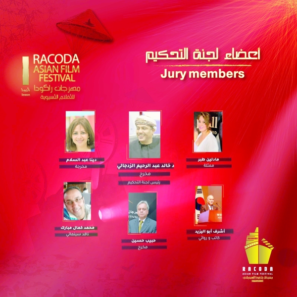 Rakoda Asian Film Fest announces jury