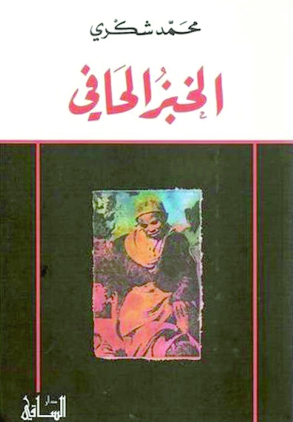 الرواية والتجربة