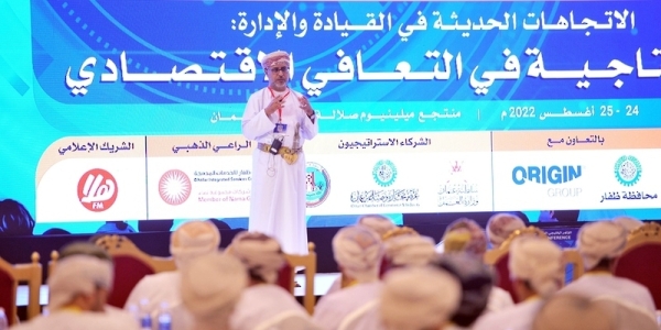 GCC Human Resources Productivity Conference kicks off in Dhofar