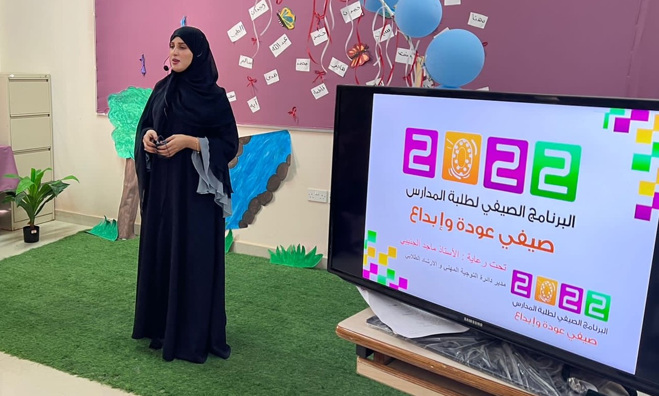 بمشاركة 150 من الطلبة.. تعليمية الوسطى تختتم فعاليات برنامجها الصيفي