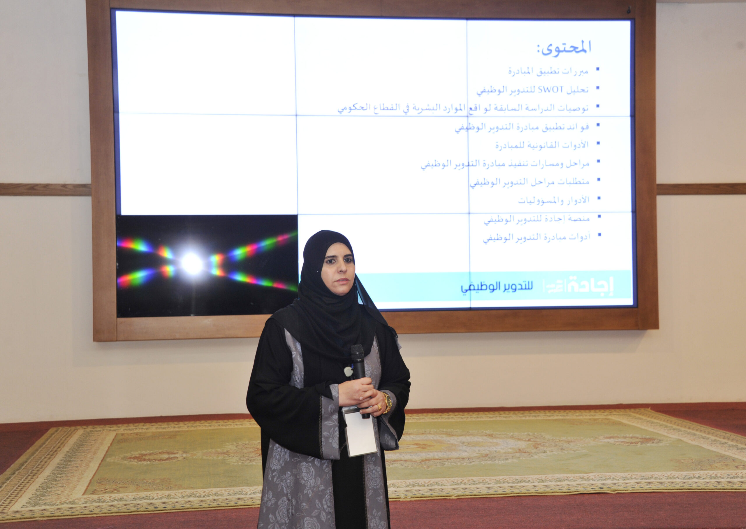 وزارة العمل تنظم لقاءً تعريفيًّا بمُبادرة التدوير الوظيفي