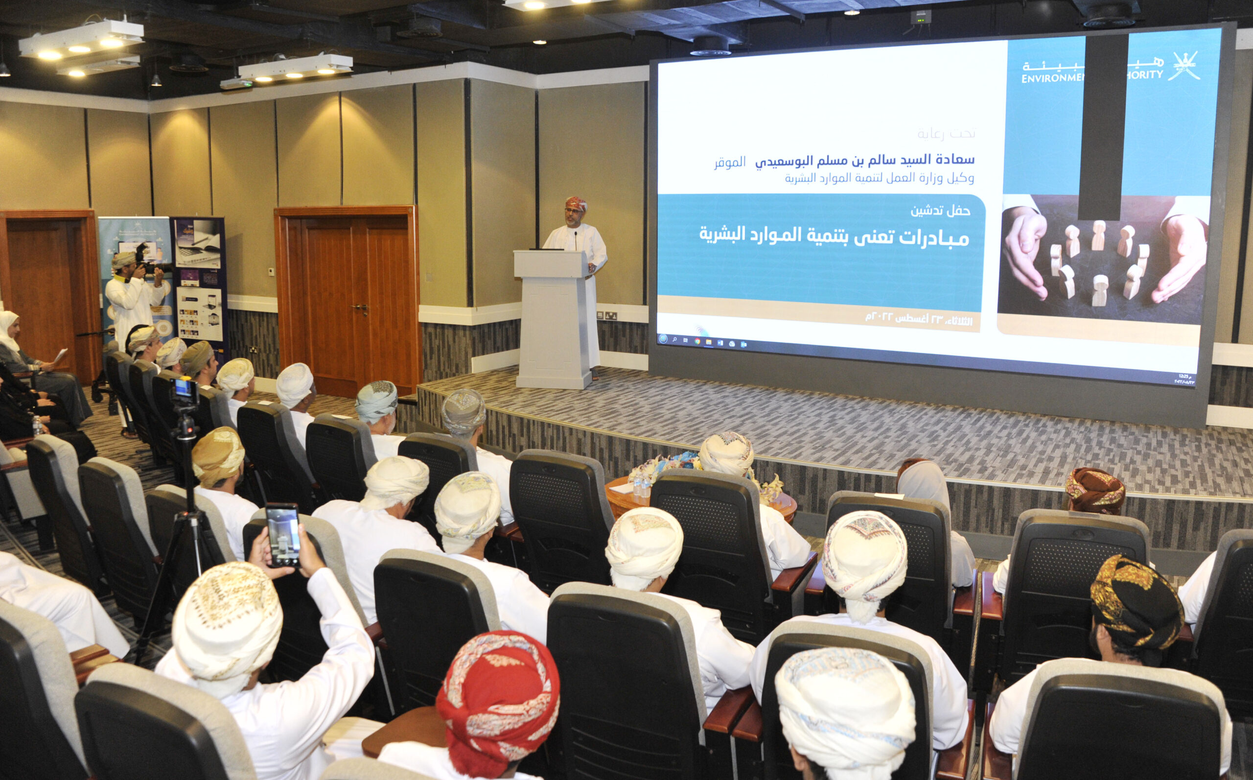 هيئة البيئة تدشن مبادرات التنمية البشرية