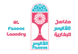 شركة مغاسل الفانوس البخارية تعلن وظيفة شاغرة