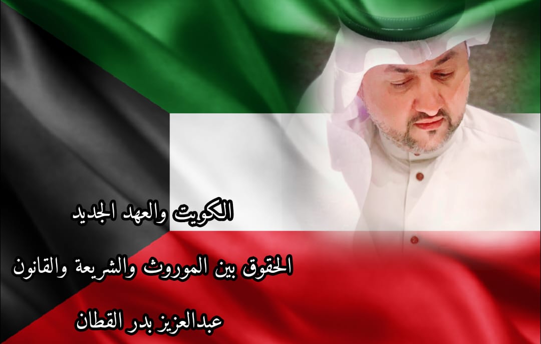 الحقوق بين الموروث والشريعة والقانون