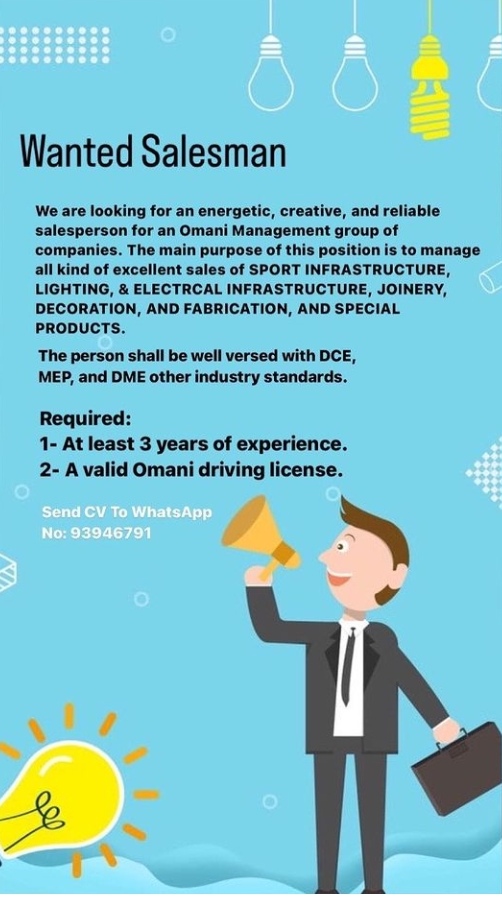 شركة في مسقط تعلن وظيفة شاغرة 2 IMG ٢٠٢٢٠٨١٩ ٢٠٢٦١٢
