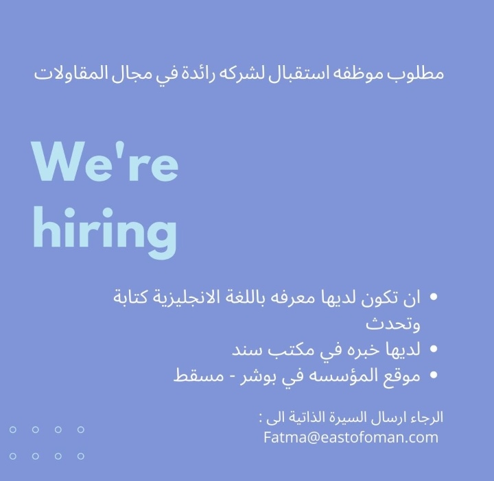 شركة في مجال المقاولات تعلن وظيفة شاغرة 2 IMG ٢٠٢٢٠٨٢٦ ٠١٣٨٥٢