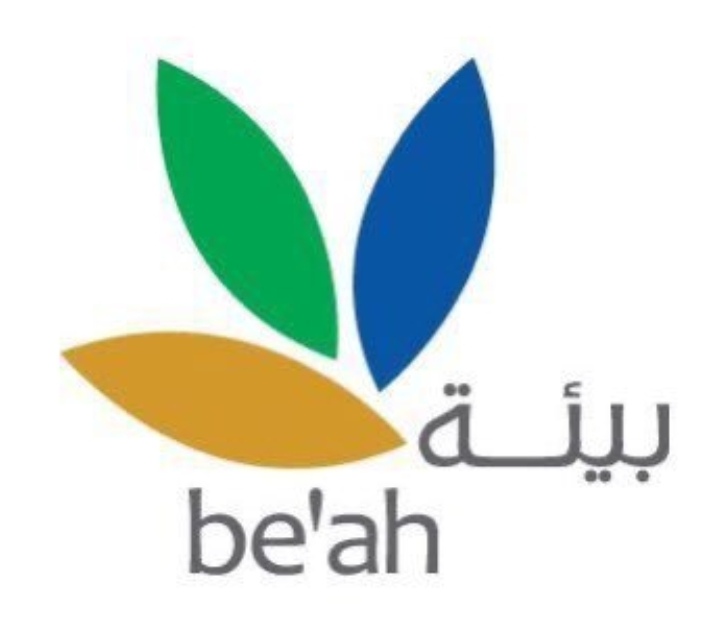 الشركة العمانية لخدمات البيئة “بيئة” تعلن وظيفة شاغرة