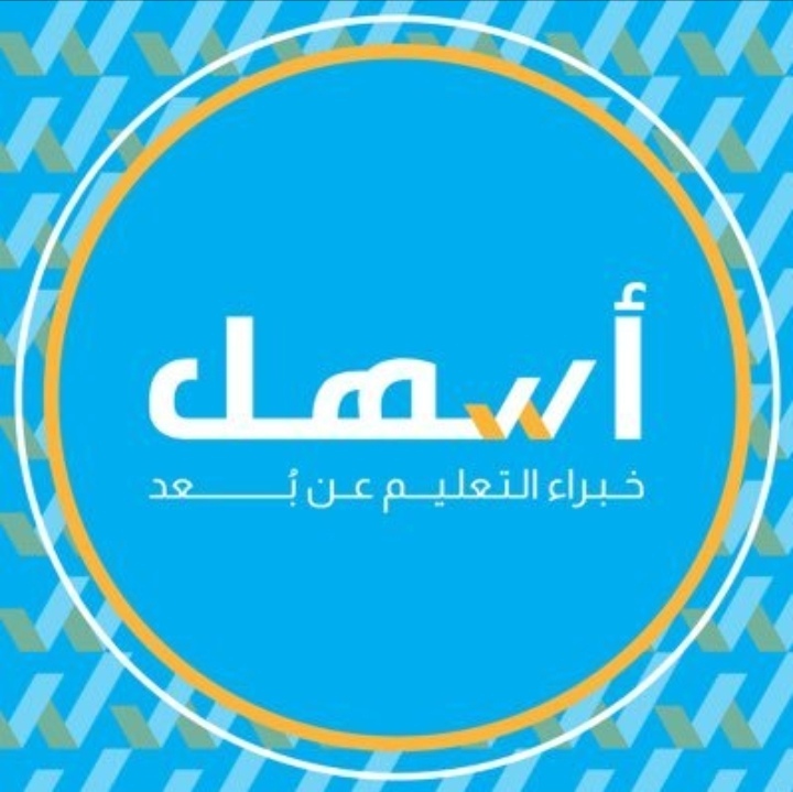 منصة أسهل التعليمية تعلن وظائف شاغرة