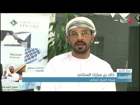 انخفاض مؤشر بورصة مسقط بنسبة 28ر0 %