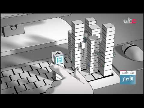 البرنامج الوطني للتحول الرقمي الحكومي 2021-2025 دعم للتوجهات الوطنية وأولويات رؤية عمان 2040