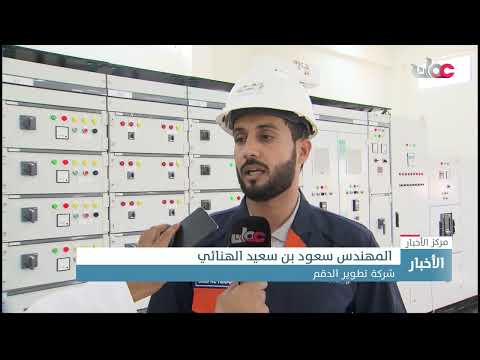 المنطقة الاقتصادية الخاصة بالدقم تواصل تنفيذ مشاريع البنية الأساسية لتعزيز جاذبية الاستثمارات المحلي