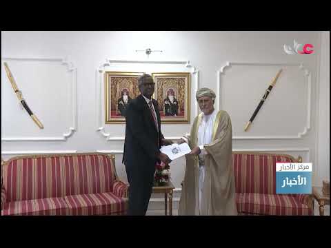 جلالة السلطان المعظم يتلقى رسالة خطية من الرئيس الصومالي يتسلمها سمو السيد شهاب بن طارق آل سعيد
