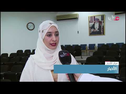 جمعية المرأة العمانية بمسقط تنظم المخيم الصيفي “صيفنا مهارة وإبداع وتفاعل”