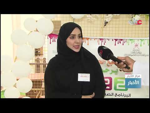 تواصل فعاليات برنامج “صيفي عودة وإبداع” في محافظة ظفار