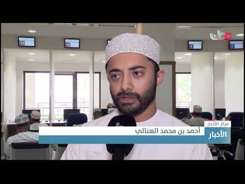 وزارة العمل تبدأ تطبيق استبانة إلكترونية لقياس رضا العملاء في منصة إجادة