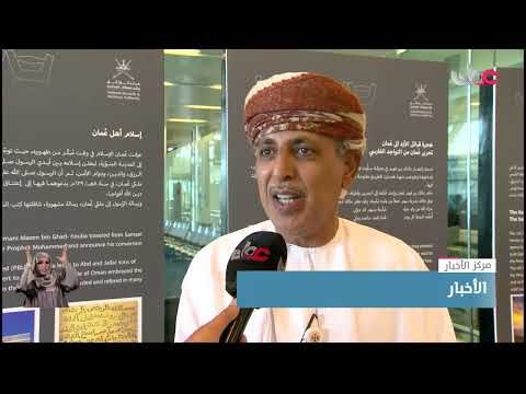 المعرض الوثائقي ” ذاكرة وطن في أرض اللبان “