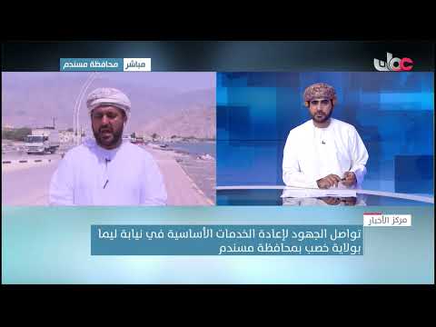 عودة الحركة المرورية بالطرق الداخلية بنسبة 90 – 95% بنيابة ليما بولاية خصب.