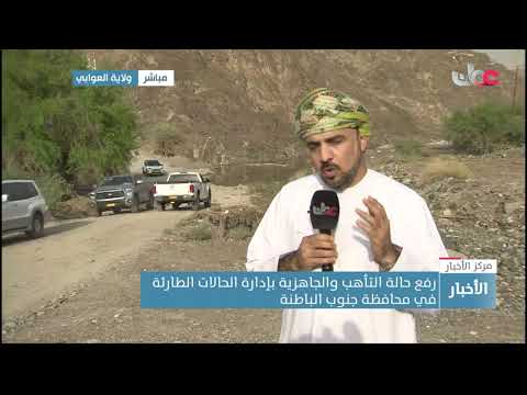 جهود كبيرة تقوم بها الجهات المختصة لعودة الخدمات الأساسية في المناطق المتضررة في ولاية #العوابي .