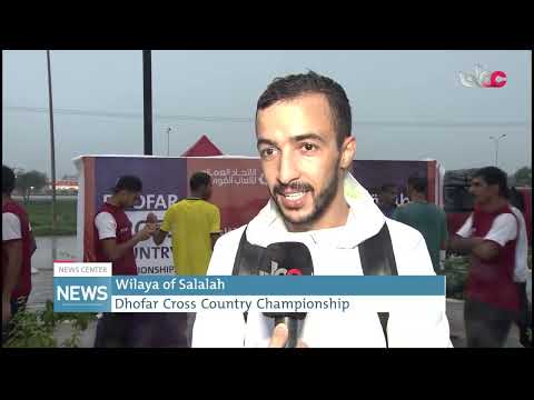 Wilaya of Salalah Dhofar Cross Country Championship