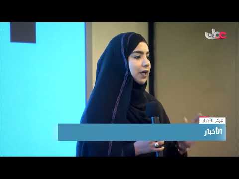 هيئة البيئة تدشن مبادرات لتنمية الموارد البشرية