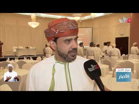 جهاز الرقابة المالية والإدارية للدولة ينظم ندوة توعوية في محافظة ظفار