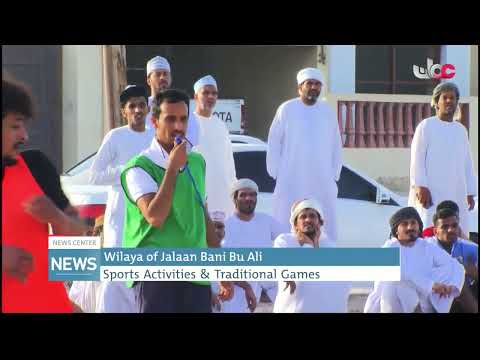 Wilaya of Jalaan Bani Bu AliSports Activities & Traditional Games