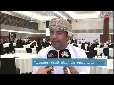 مؤتمر ومعرض تآكل “هياكل المعادن وتطويرها”